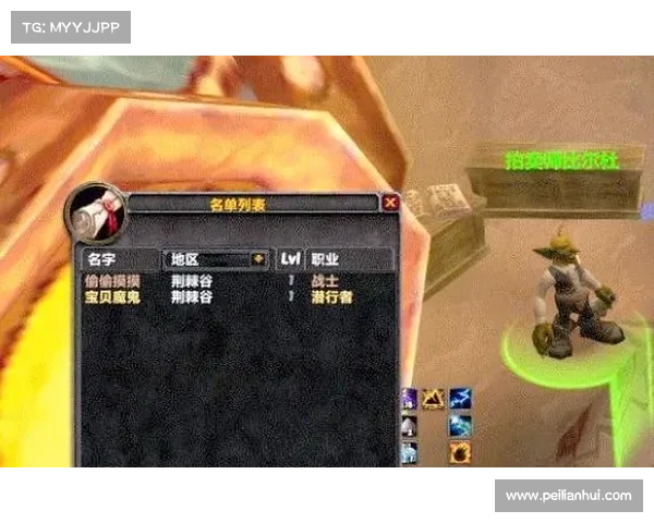 魔兽世界拍卖行购装备攻略